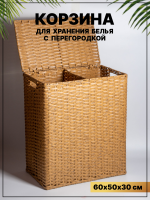 Корзина для белья