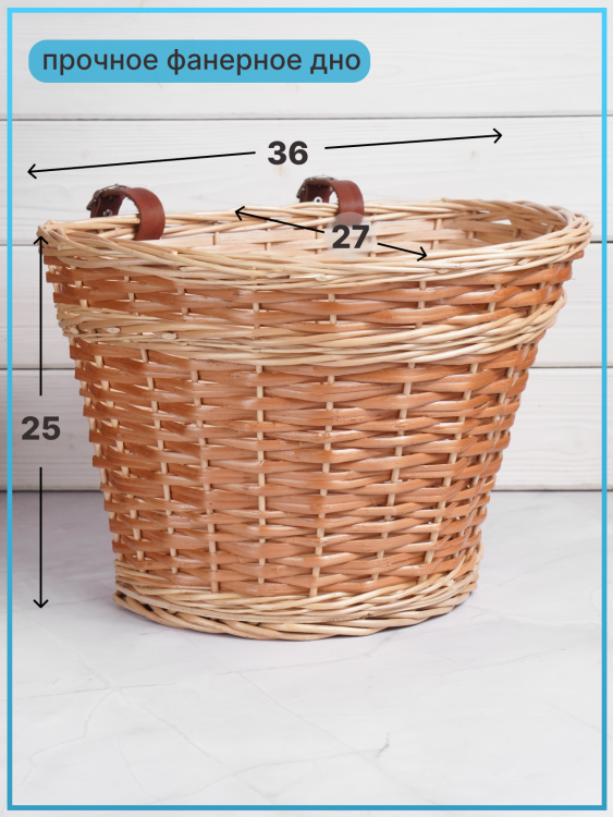 Корзина для велосипеда бюджет взрослая