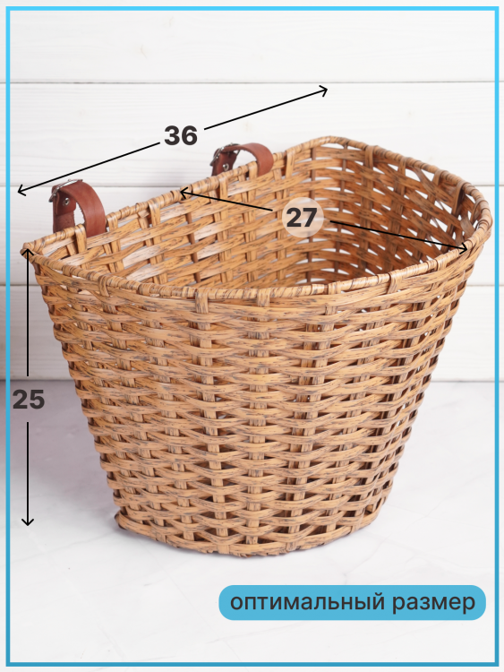 Корзина для велосипеда полиротанг