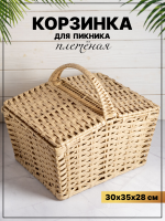 Корзина для пикника полиротанг